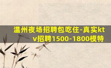 武汉夜场招聘